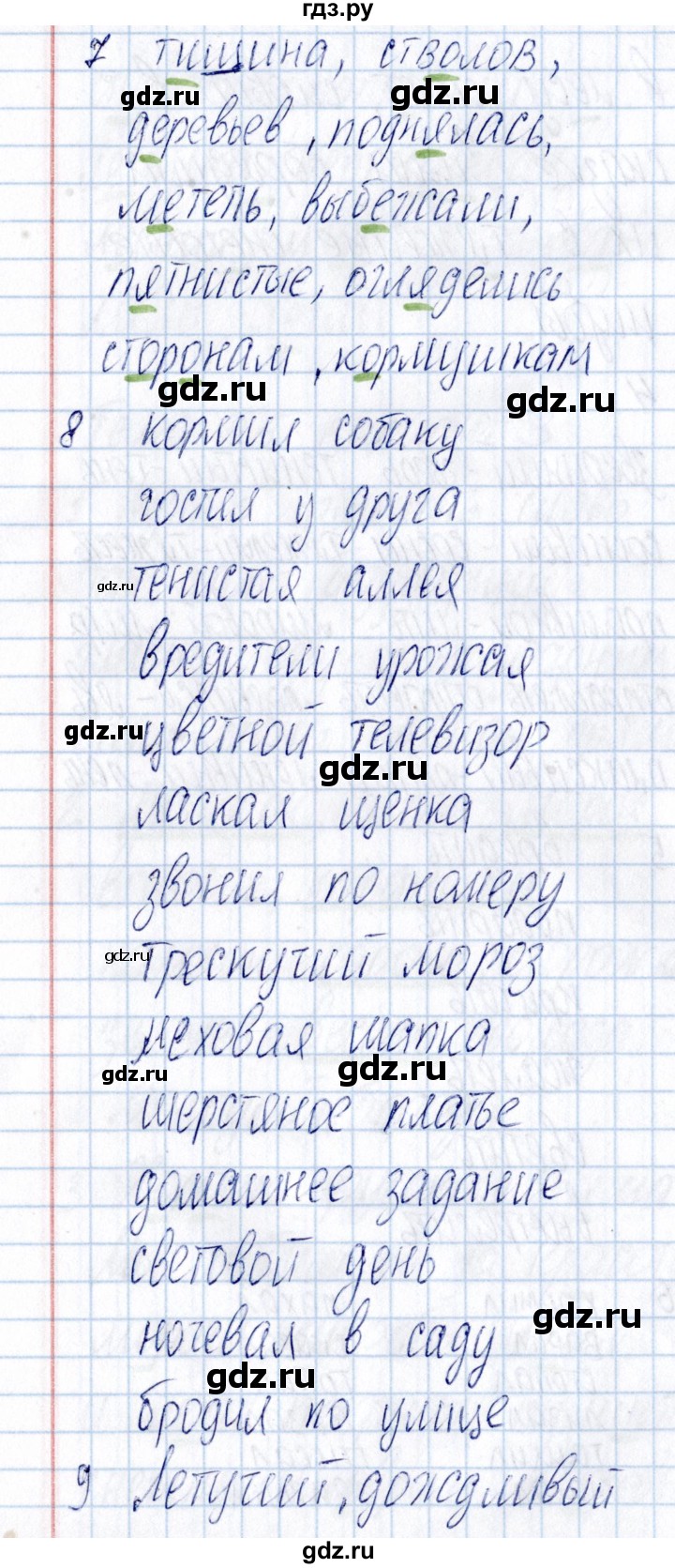 ГДЗ по русскому языку 3 класс  Голубь Тематический контроль  тема 5 (вариант) - 3, Решебник №1