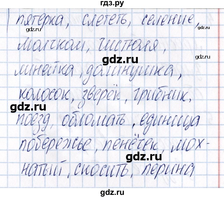 ГДЗ по русскому языку 3 класс  Голубь Тематический контроль  тема 5 (вариант) - 3, Решебник №1