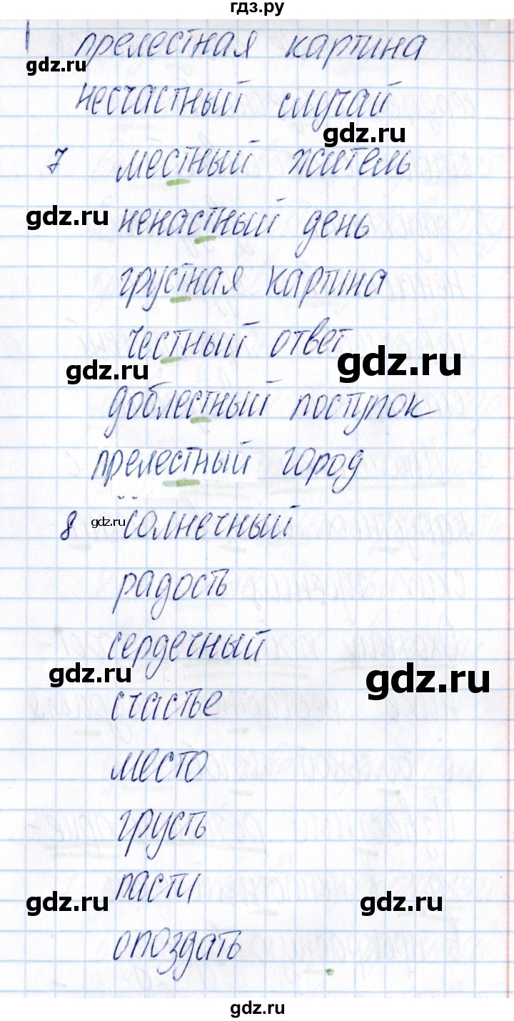 ГДЗ по русскому языку 3 класс  Голубь Тематический контроль  тема 6 (вариант) - 1, Решебник №1