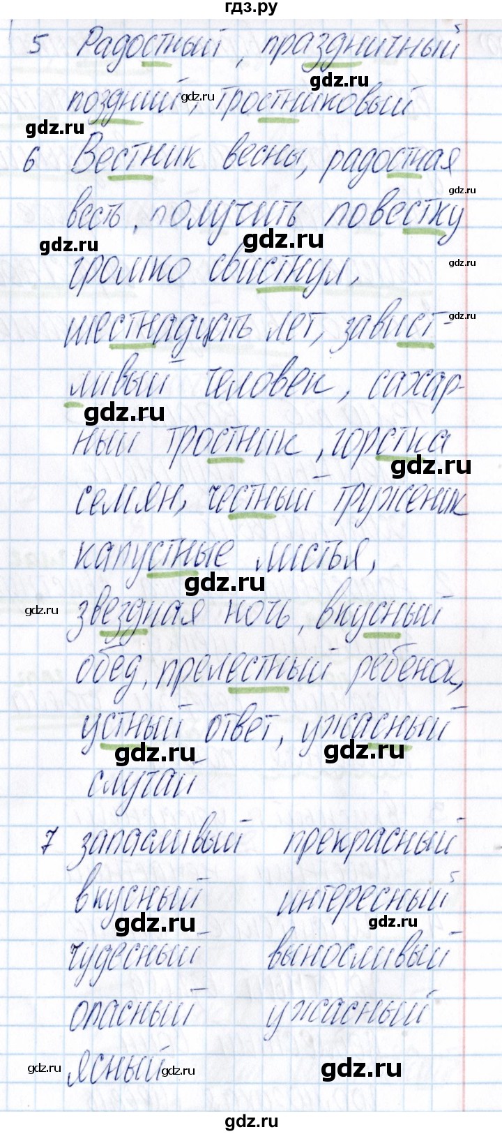 ГДЗ по русскому языку 3 класс  Голубь Тематический контроль  тема 6 (вариант) - 2, Решебник №1