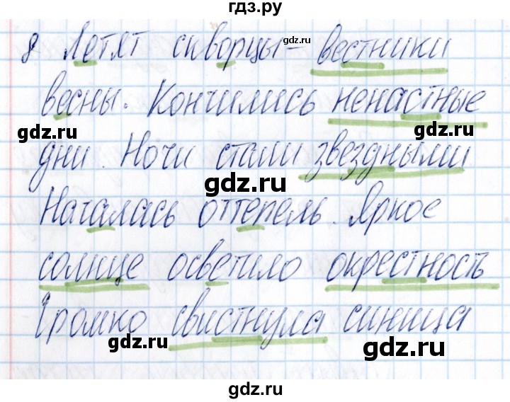 ГДЗ по русскому языку 3 класс  Голубь Тематический контроль  тема 6 (вариант) - 2, Решебник №1