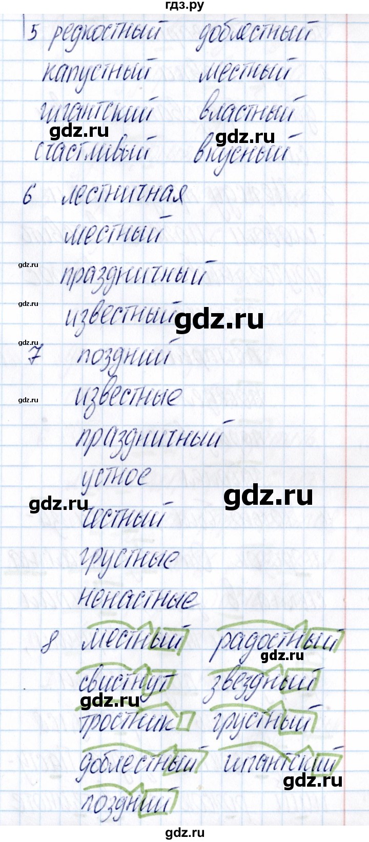 ГДЗ по русскому языку 3 класс  Голубь Тематический контроль  тема 6 (вариант) - 3, Решебник №1