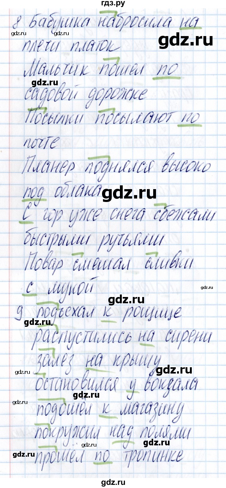 ГДЗ по русскому языку 3 класс  Голубь Тематический контроль  тема 7 (вариант) - 1, Решебник №1