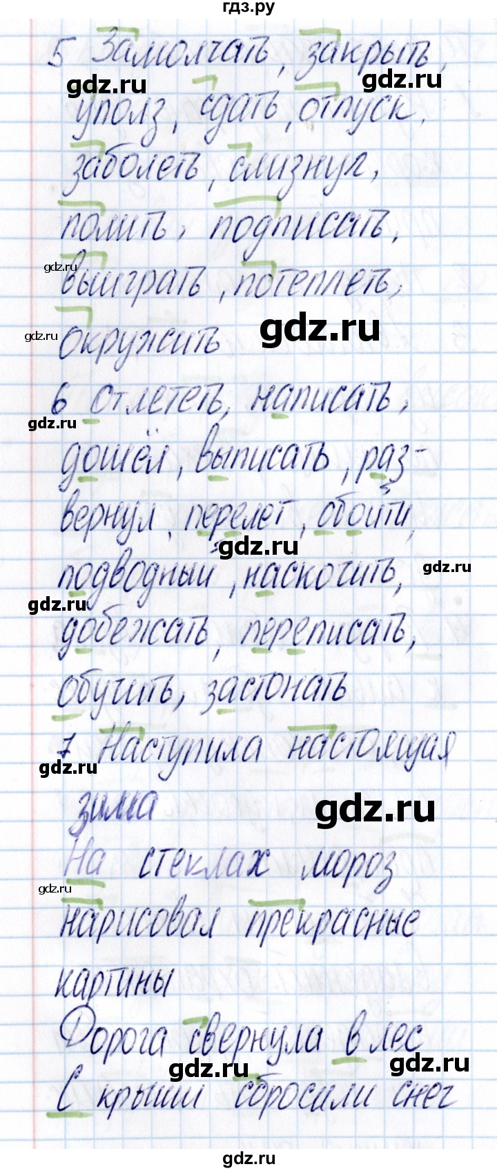 ГДЗ по русскому языку 3 класс  Голубь Тематический контроль  тема 7 (вариант) - 2, Решебник №1