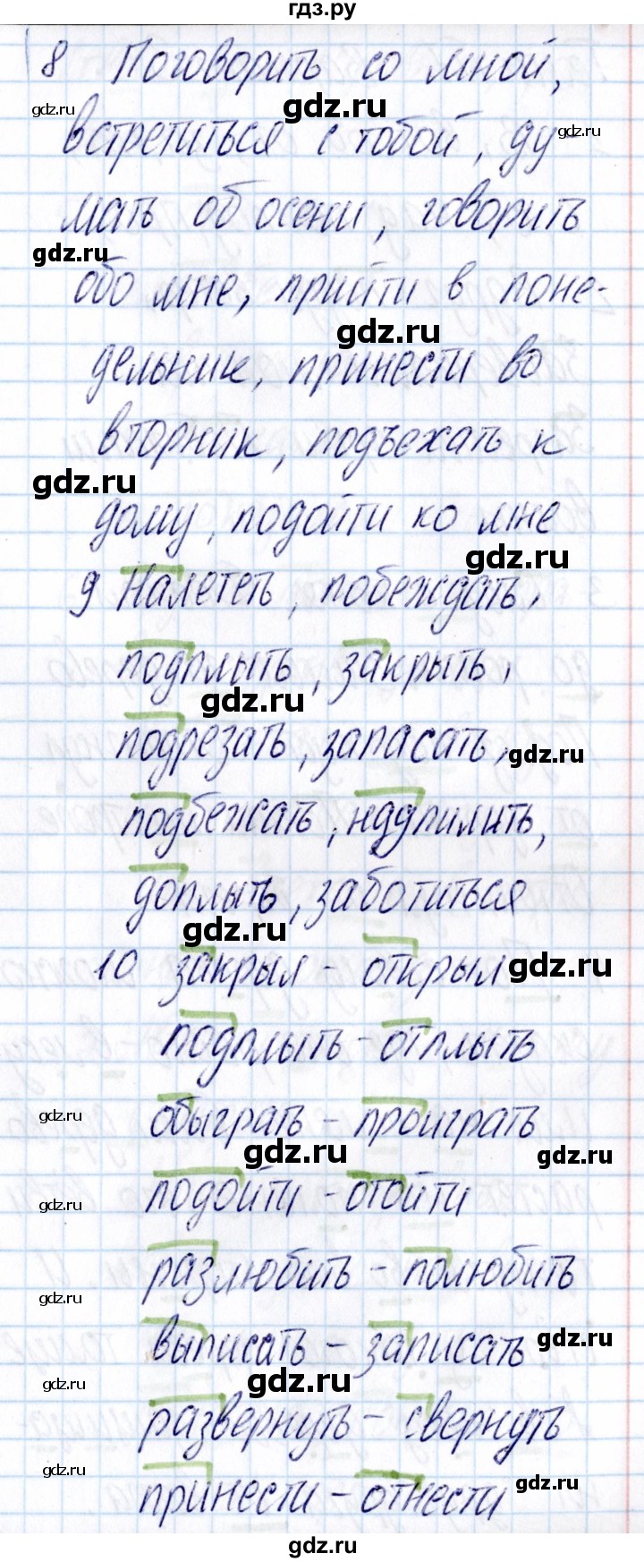 ГДЗ по русскому языку 3 класс  Голубь Тематический контроль  тема 7 (вариант) - 2, Решебник №1