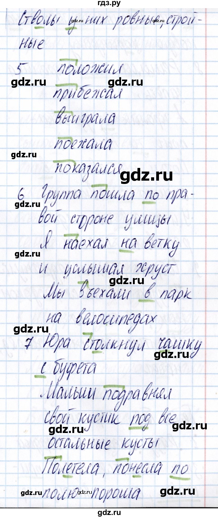 ГДЗ по русскому языку 3 класс  Голубь Тематический контроль  тема 7 (вариант) - 3, Решебник №1