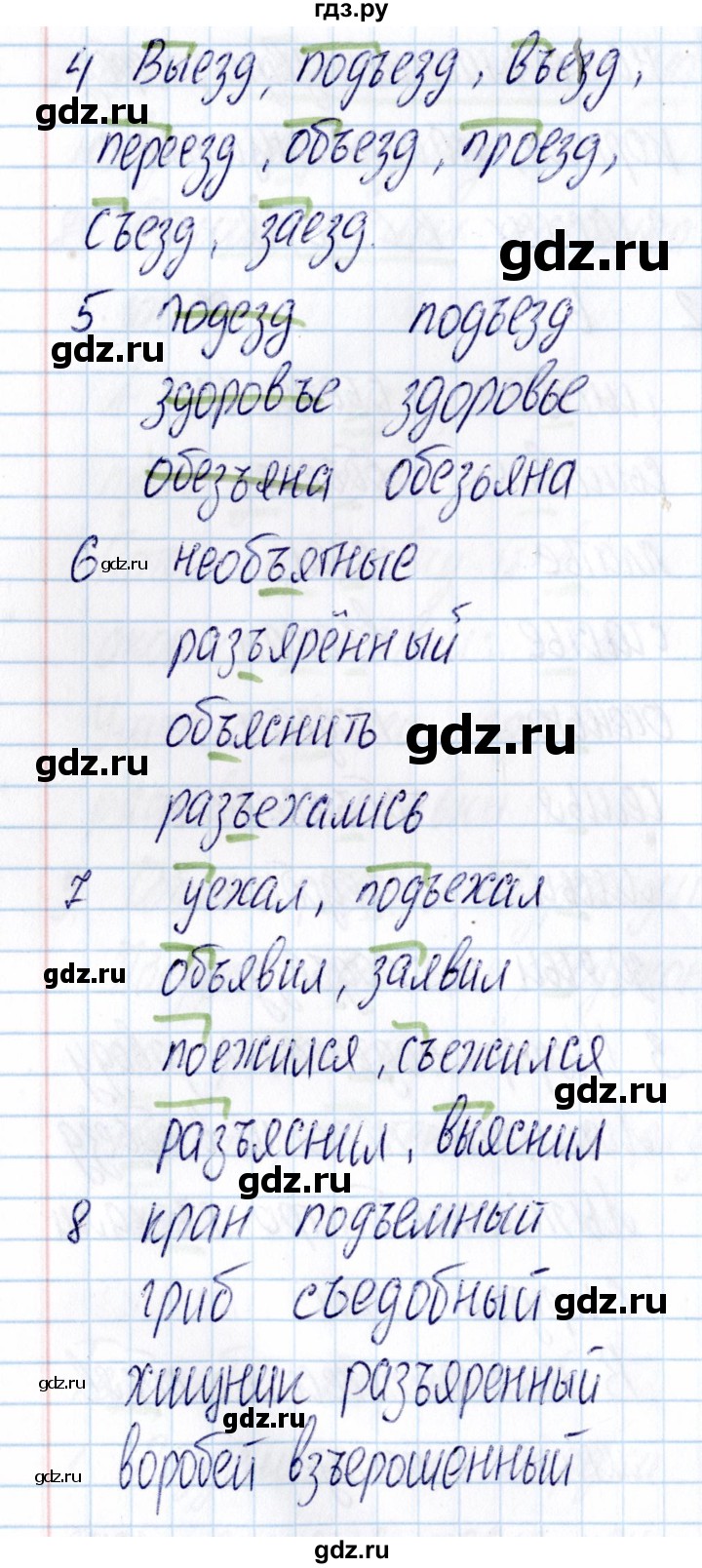 ГДЗ по русскому языку 3 класс  Голубь Тематический контроль  тема 8 (вариант) - 1, Решебник №1