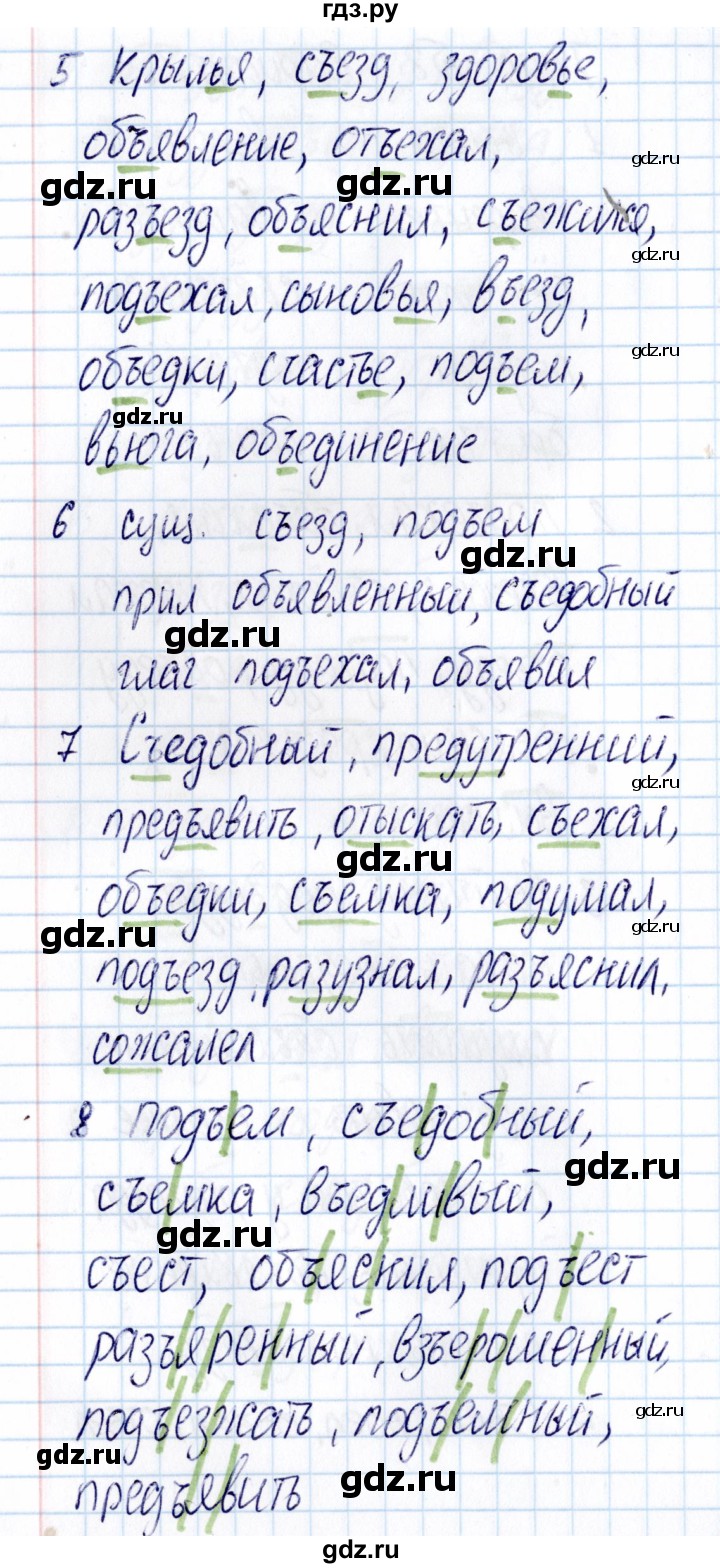 ГДЗ по русскому языку 3 класс  Голубь Тематический контроль  тема 8 (вариант) - 2, Решебник №1