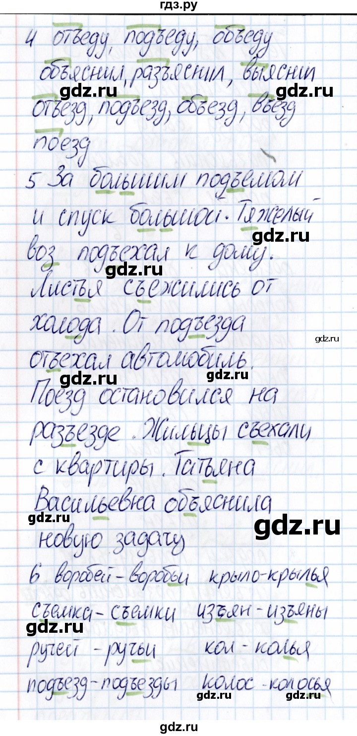 ГДЗ по русскому языку 3 класс  Голубь Тематический контроль  тема 8 (вариант) - 3, Решебник №1