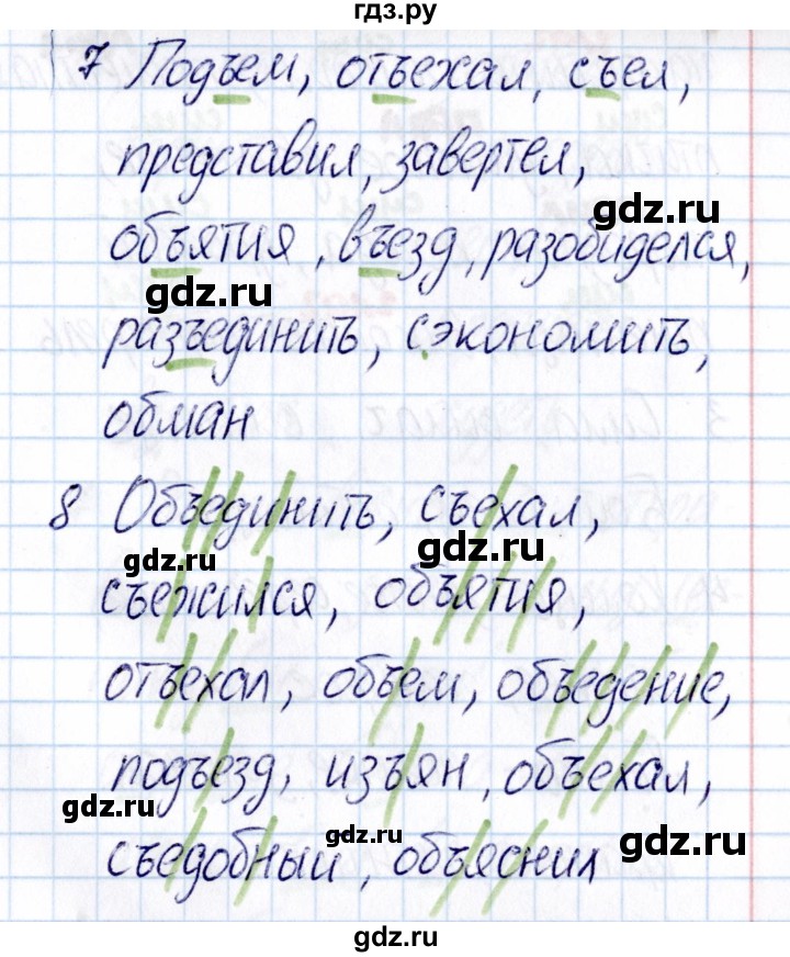 ГДЗ по русскому языку 3 класс  Голубь Тематический контроль  тема 8 (вариант) - 3, Решебник №1