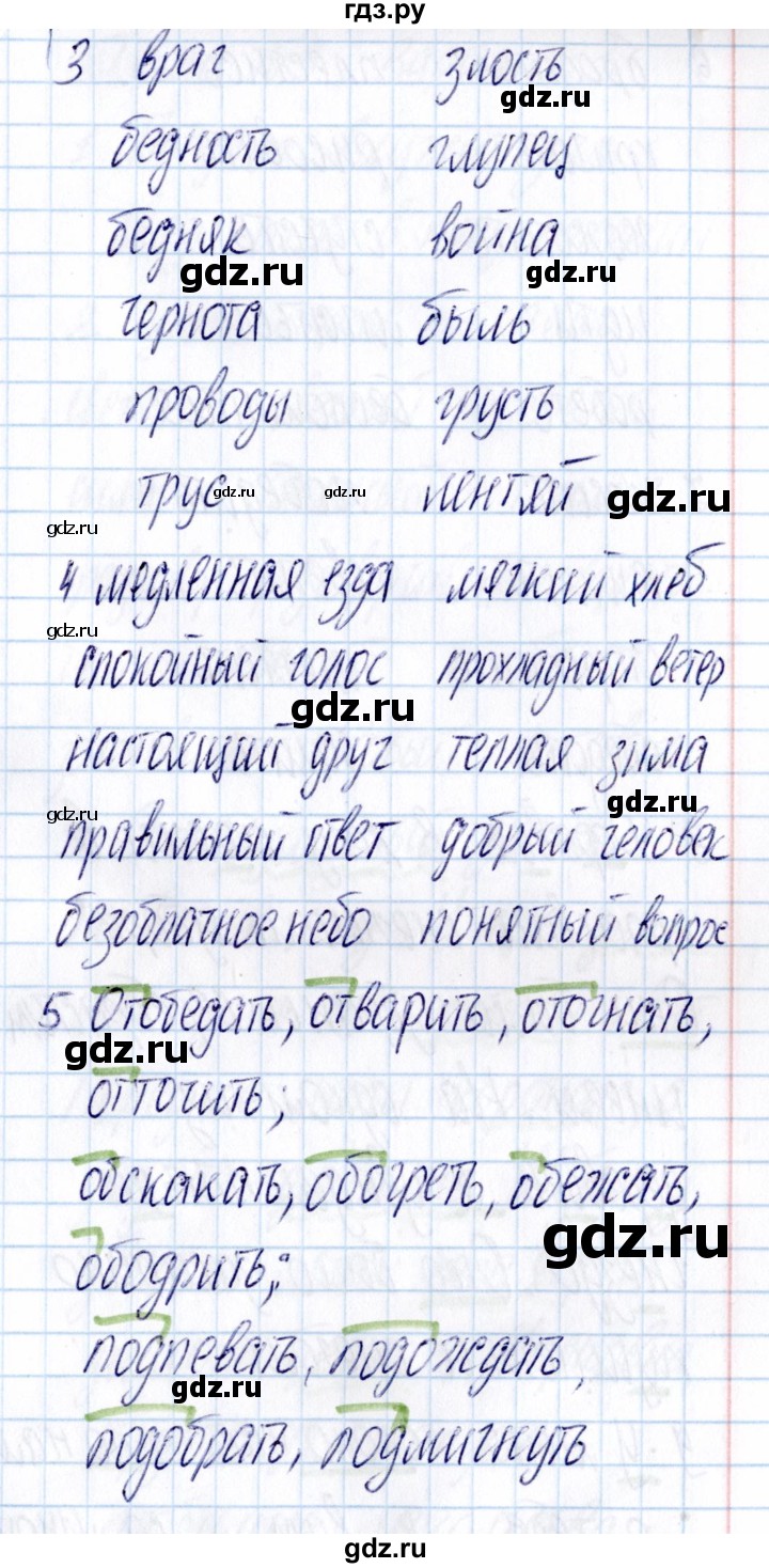 ГДЗ по русскому языку 3 класс  Голубь Тематический контроль  тема 9 (вариант) - 2, Решебник №1