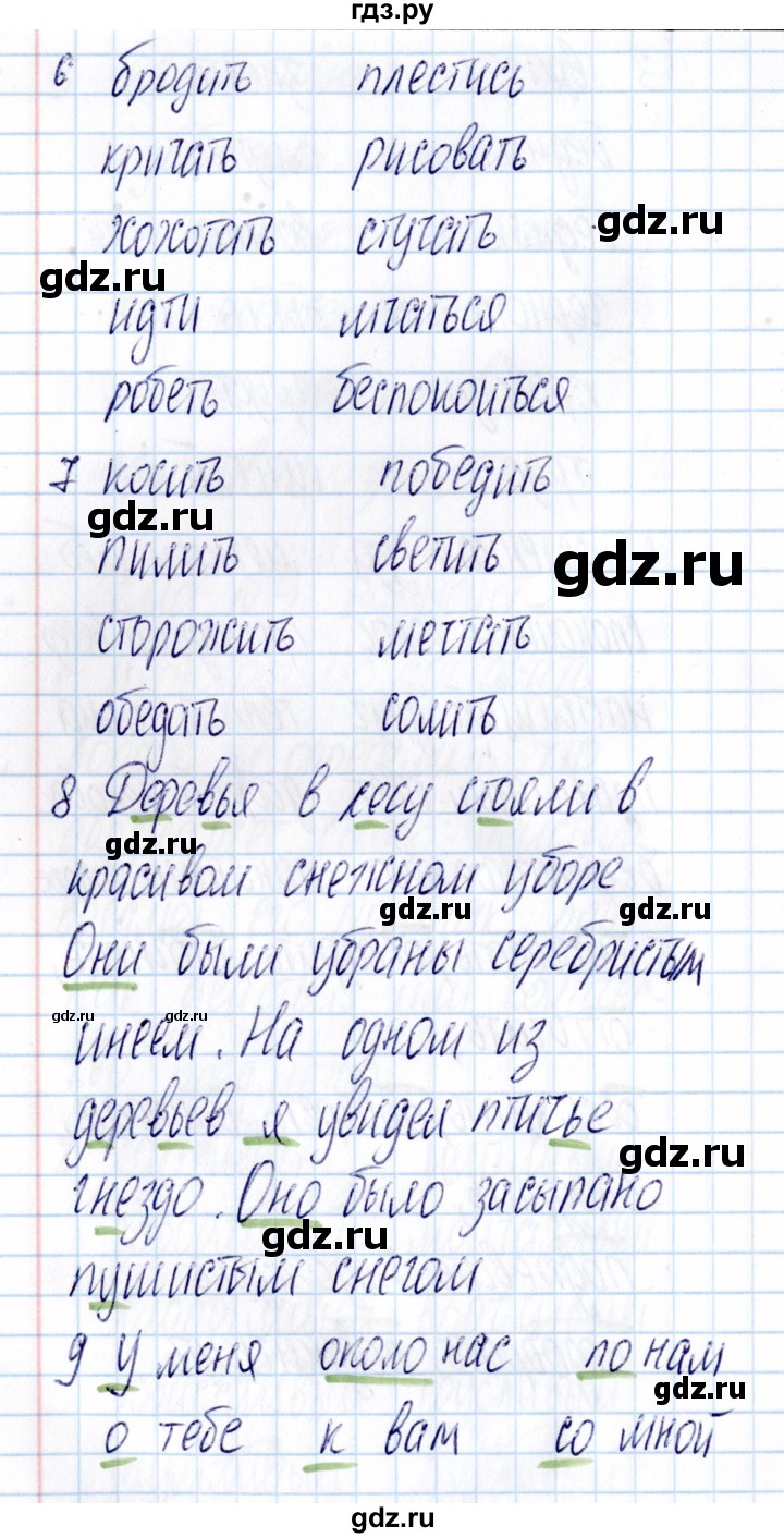 ГДЗ по русскому языку 3 класс  Голубь Тематический контроль  тема 9 (вариант) - 2, Решебник №1