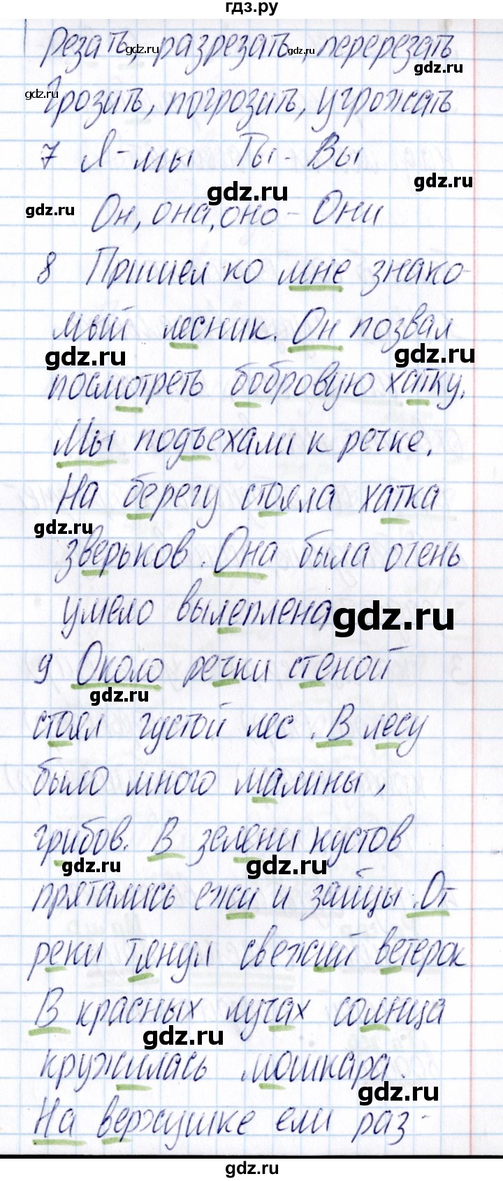 ГДЗ по русскому языку 3 класс  Голубь Тематический контроль  тема 9 (вариант) - 3, Решебник №1