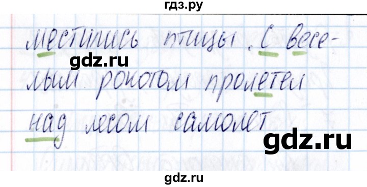 ГДЗ по русскому языку 3 класс  Голубь Тематический контроль  тема 9 (вариант) - 3, Решебник №1