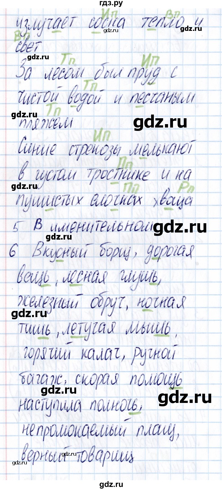 ГДЗ по русскому языку 3 класс  Голубь Тематический контроль  тема 10 (вариант) - 3, Решебник №1