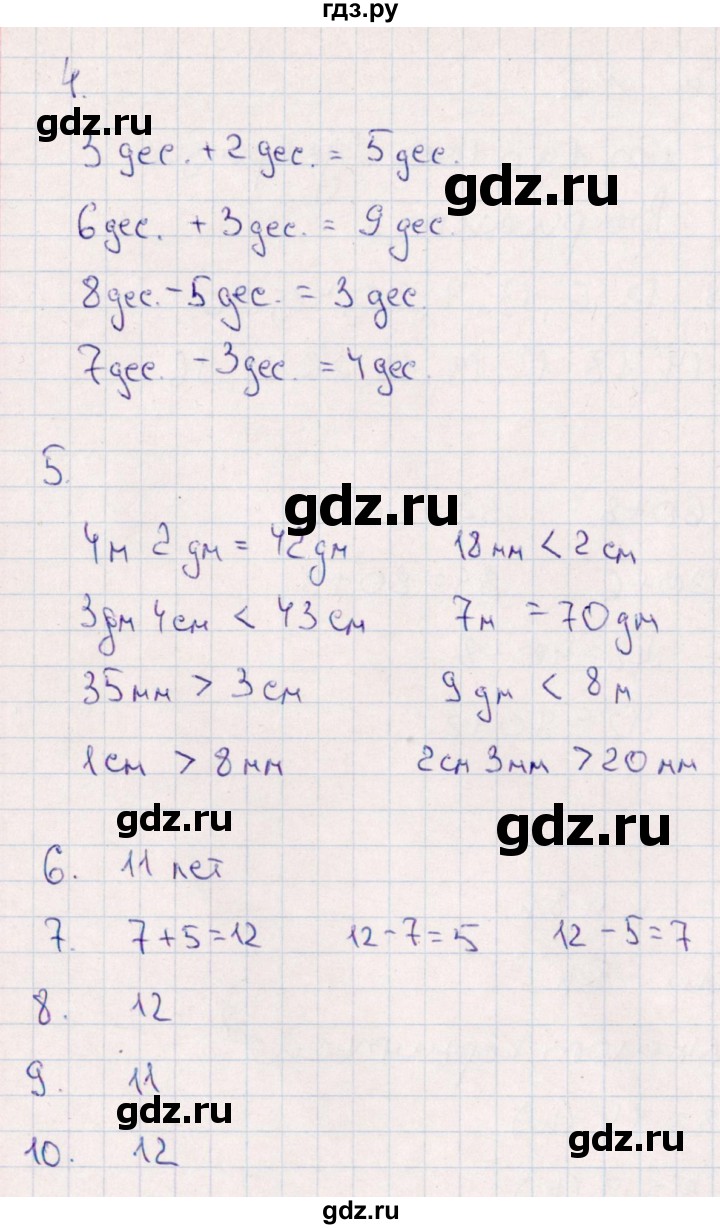 ГДЗ по математике 2 класс  Голубь Тематический контроль  тема 1 (вариант) - 1, Решебник №1