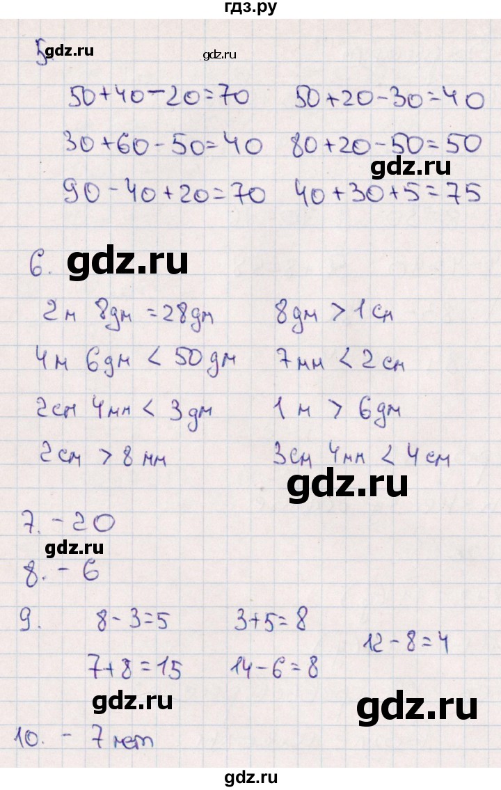 ГДЗ по математике 2 класс  Голубь Тематический контроль  тема 1 (вариант) - 3, Решебник №1