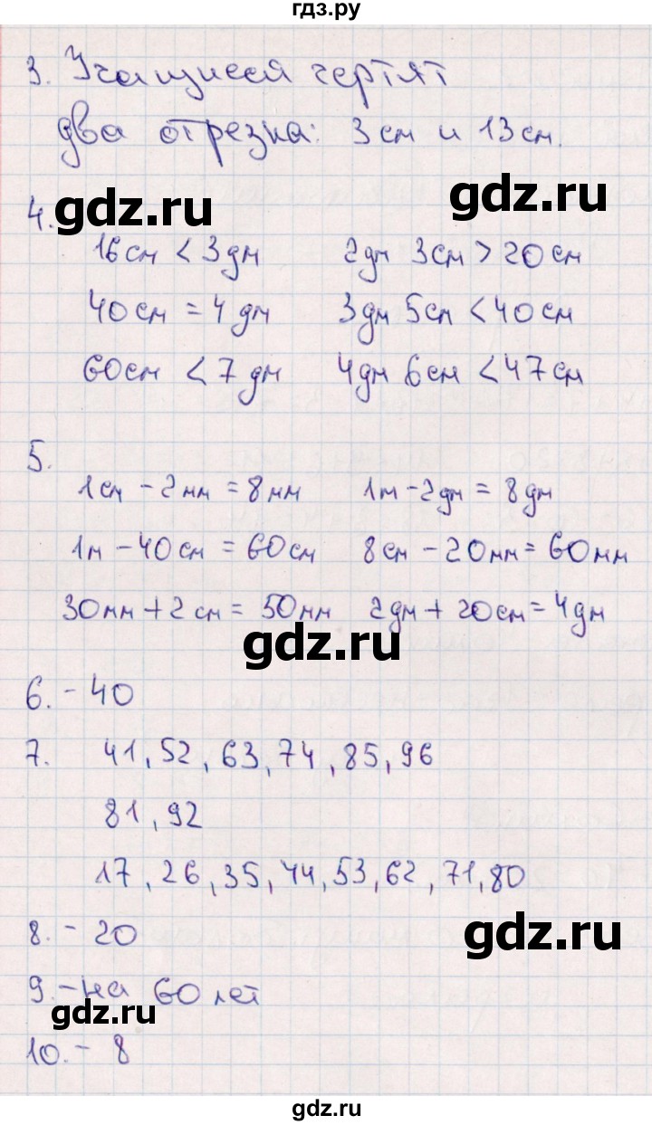 ГДЗ по математике 2 класс  Голубь Тематический контроль  тема 2 / работа 1 (вариант) - 1, Решебник №1