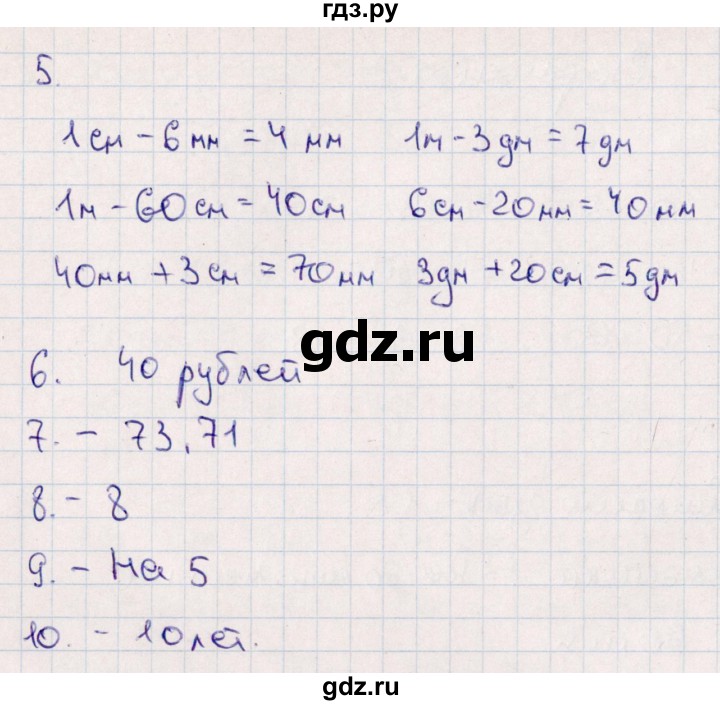 ГДЗ по математике 2 класс  Голубь Тематический контроль  тема 2 / работа 1 (вариант) - 2, Решебник №1