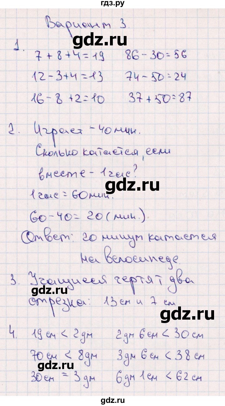 ГДЗ по математике 2 класс  Голубь Тематический контроль  тема 2 / работа 1 (вариант) - 3, Решебник №1