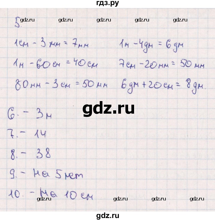 ГДЗ по математике 2 класс  Голубь Тематический контроль  тема 2 / работа 1 (вариант) - 3, Решебник №1