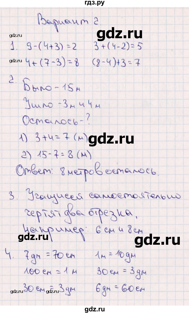 ГДЗ по математике 2 класс  Голубь Тематический контроль  тема 2 / работа 2 (вариант) - 2, Решебник №1