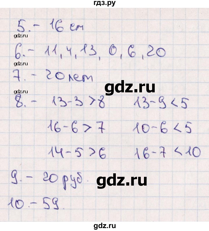 ГДЗ по математике 2 класс  Голубь Тематический контроль  тема 2 / работа 2 (вариант) - 2, Решебник №1