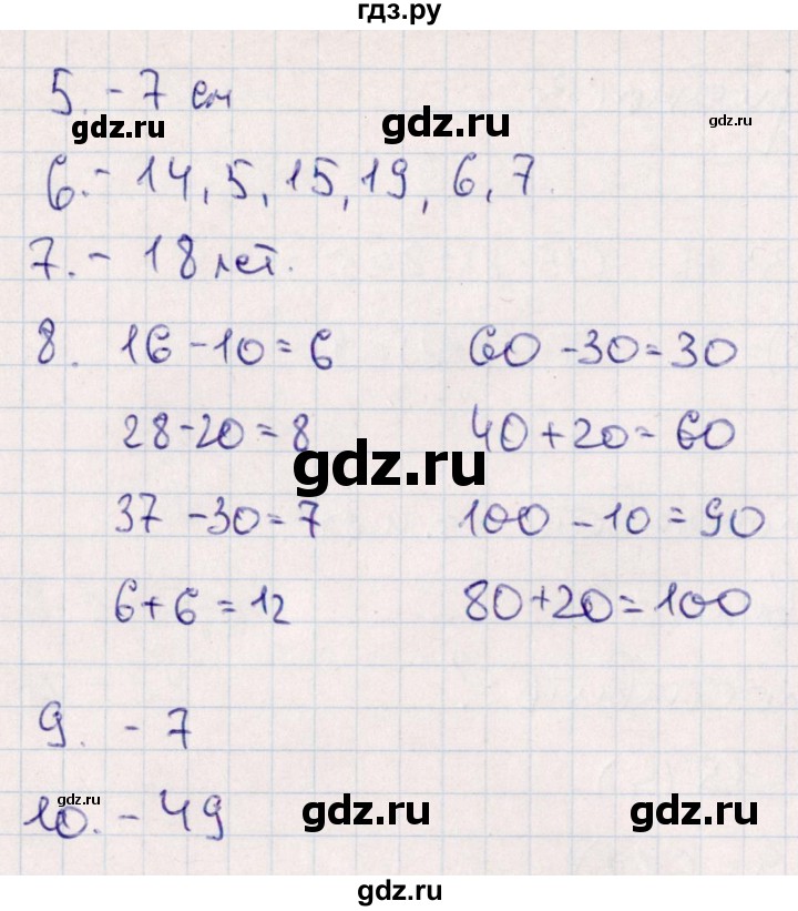 ГДЗ по математике 2 класс  Голубь Тематический контроль  тема 2 / работа 2 (вариант) - 3, Решебник №1