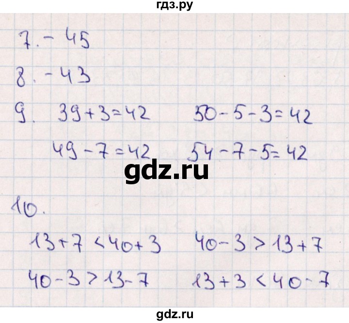 ГДЗ по математике 2 класс  Голубь Тематический контроль  тема 2 / работа 3 (вариант) - 2, Решебник №1