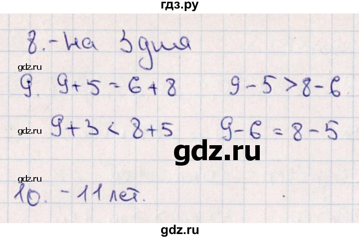 ГДЗ по математике 2 класс  Голубь Тематический контроль  тема 2 / работа 3 (вариант) - 3, Решебник №1