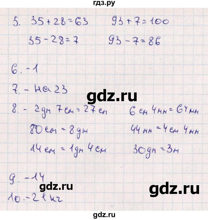 ГДЗ по математике 2 класс  Голубь Тематический контроль  тема 2 / работа 4 (вариант) - 1, Решебник №1