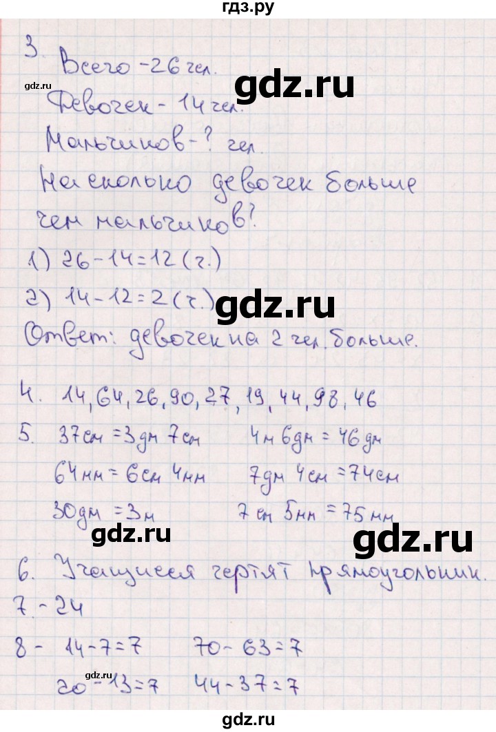 ГДЗ по математике 2 класс  Голубь Тематический контроль  тема 3 / работа 1 (вариант) - 1, Решебник №1