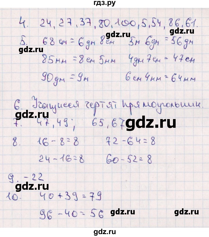 ГДЗ по математике 2 класс  Голубь Тематический контроль  тема 3 / работа 1 (вариант) - 2, Решебник №1