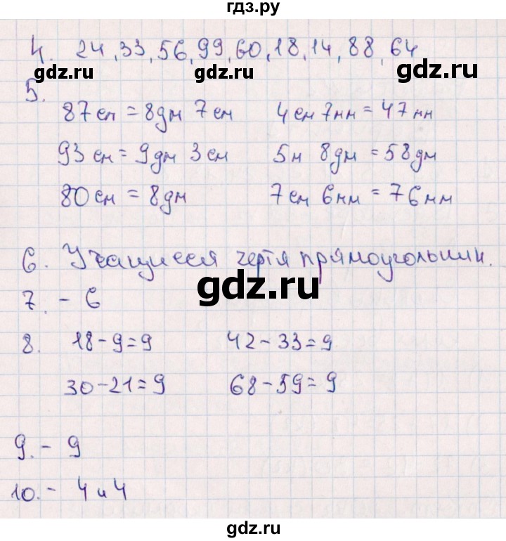 ГДЗ по математике 2 класс  Голубь Тематический контроль  тема 3 / работа 1 (вариант) - 3, Решебник №1