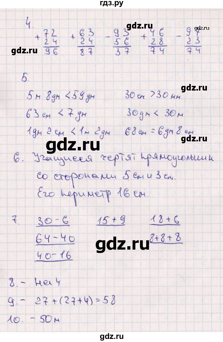 ГДЗ по математике 2 класс  Голубь Тематический контроль  тема 3 / работа 2 (вариант) - 1, Решебник №1