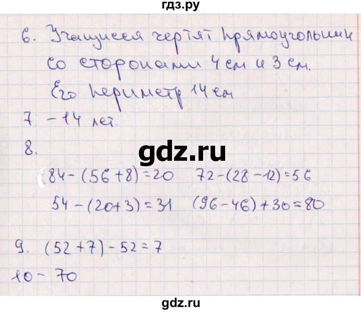 ГДЗ по математике 2 класс  Голубь Тематический контроль  тема 3 / работа 2 (вариант) - 2, Решебник №1