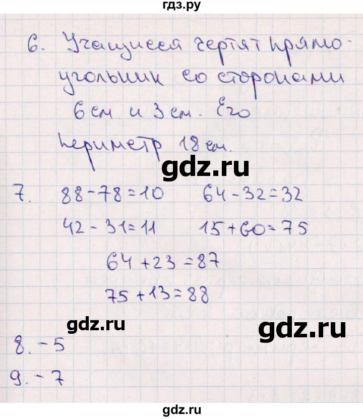 ГДЗ по математике 2 класс  Голубь Тематический контроль  тема 3 / работа 2 (вариант) - 3, Решебник №1