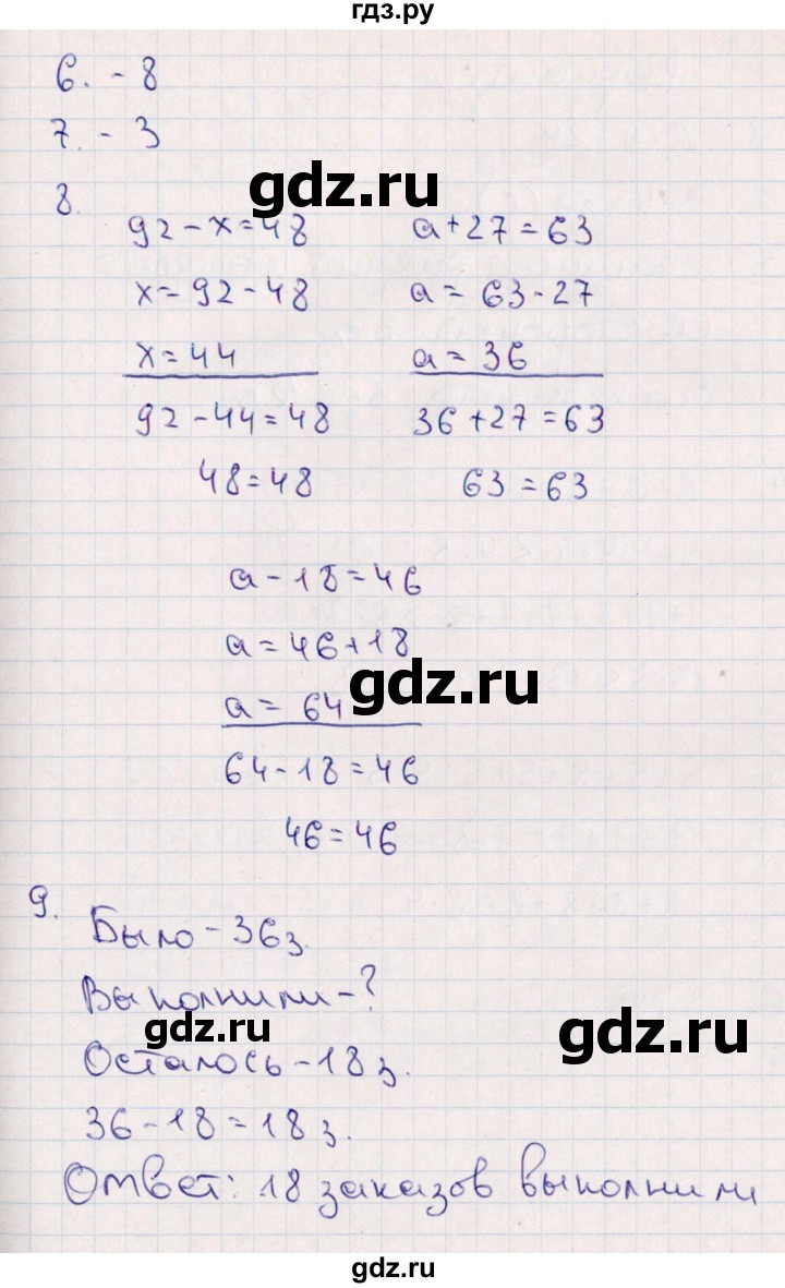 ГДЗ по математике 2 класс  Голубь Тематический контроль  тема 4 / работа 1 (вариант) - 1, Решебник №1