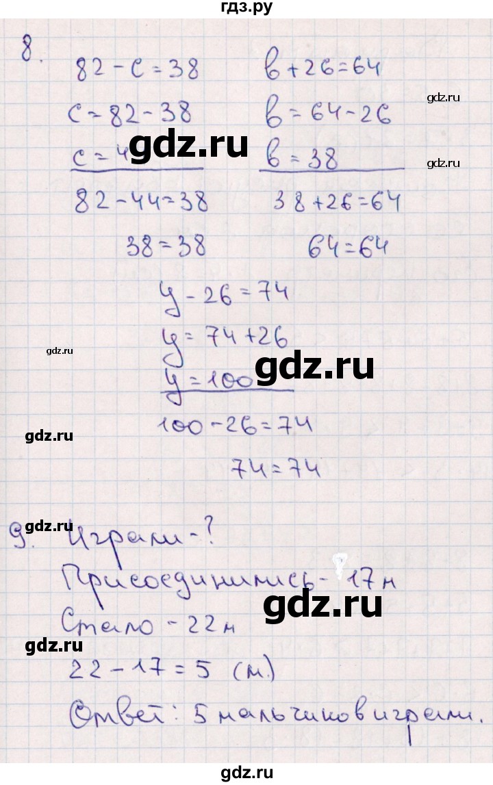 ГДЗ по математике 2 класс  Голубь Тематический контроль  тема 4 / работа 1 (вариант) - 2, Решебник №1