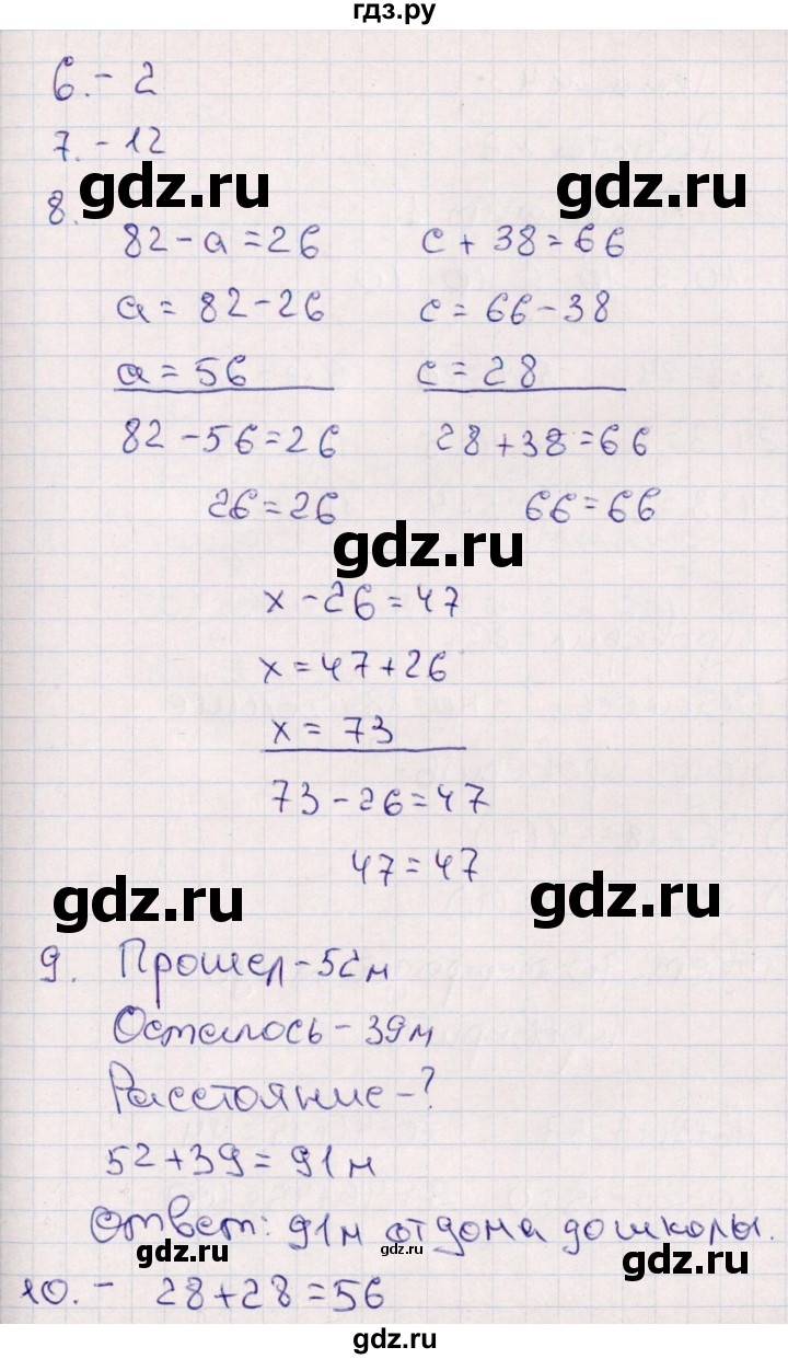 ГДЗ по математике 2 класс  Голубь Тематический контроль  тема 4 / работа 1 (вариант) - 3, Решебник №1