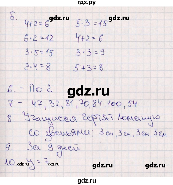 ГДЗ по математике 2 класс  Голубь Тематический контроль  тема 4 / работа 2 (вариант) - 1, Решебник №1