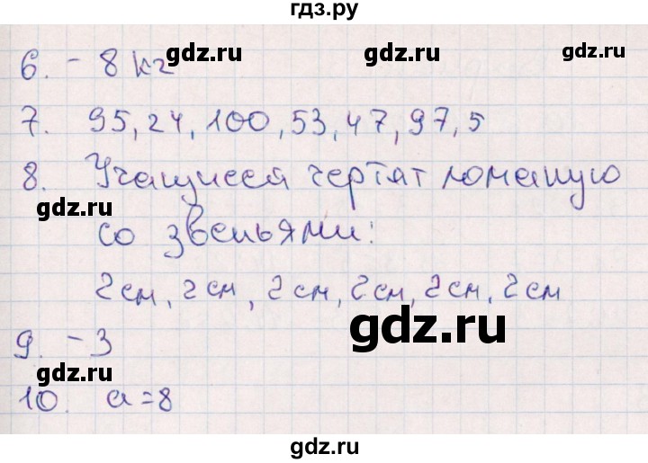 ГДЗ по математике 2 класс  Голубь Тематический контроль  тема 4 / работа 2 (вариант) - 2, Решебник №1