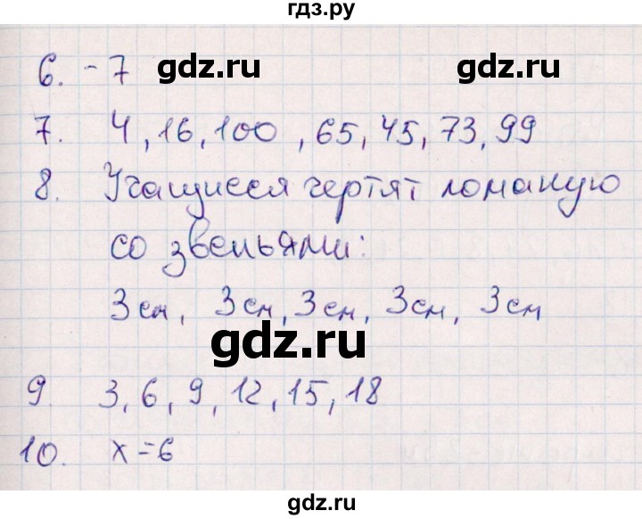 ГДЗ по математике 2 класс  Голубь Тематический контроль  тема 4 / работа 2 (вариант) - 3, Решебник №1