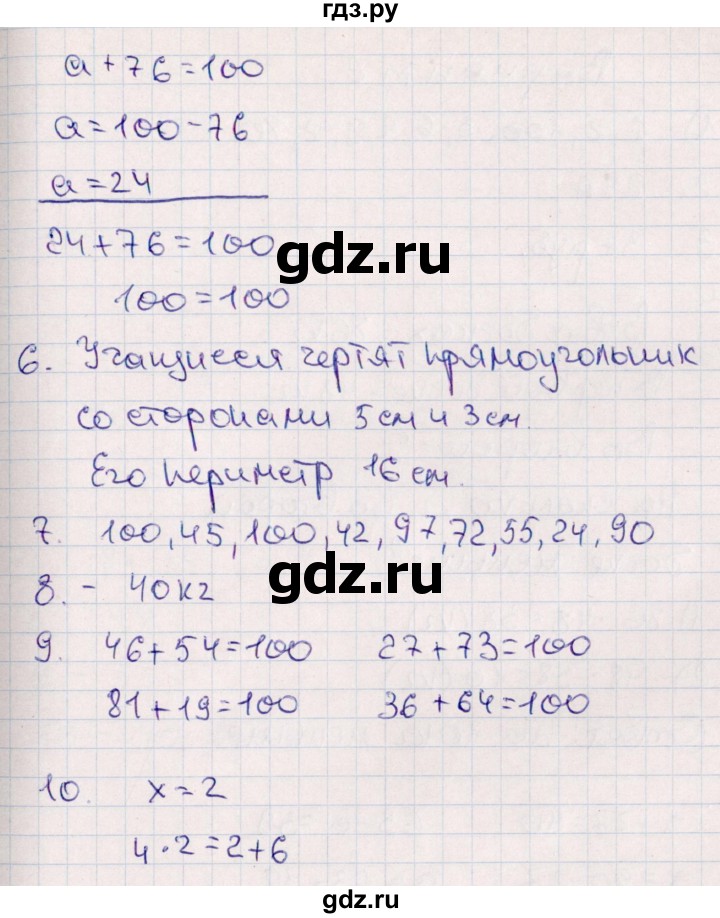 ГДЗ по математике 2 класс  Голубь Тематический контроль  тема 4 / работа 3 (вариант) - 1, Решебник №1