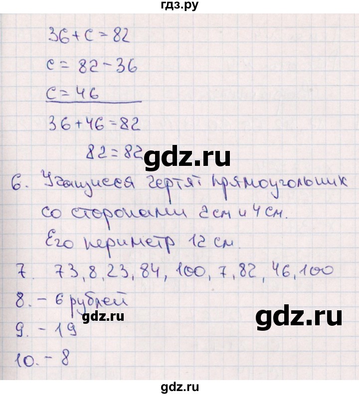 ГДЗ по математике 2 класс  Голубь Тематический контроль  тема 4 / работа 3 (вариант) - 3, Решебник №1