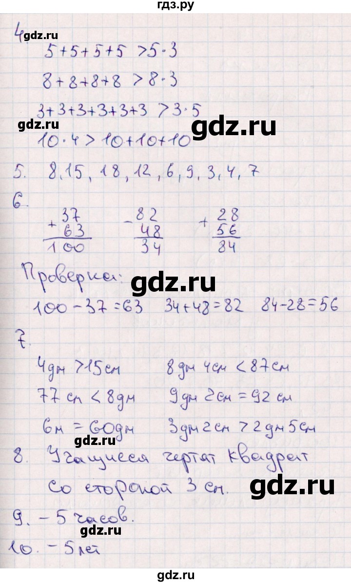 ГДЗ по математике 2 класс  Голубь Тематический контроль  тема 4 / работа 4 (вариант) - 3, Решебник №1