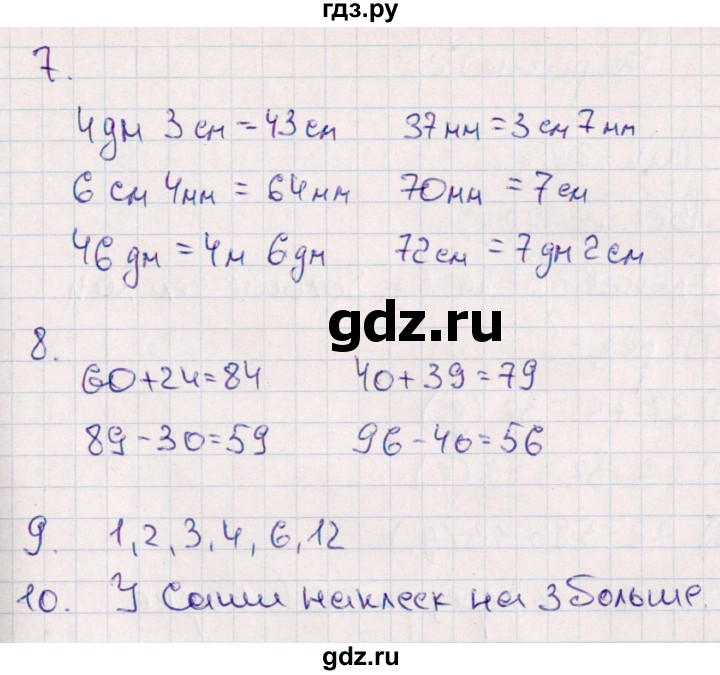 ГДЗ по математике 2 класс  Голубь Тематический контроль  тема 4 / работа 5 (вариант) - 1, Решебник №1