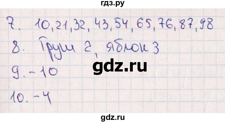 ГДЗ по математике 2 класс  Голубь Тематический контроль  тема 4 / работа 5 (вариант) - 3, Решебник №1