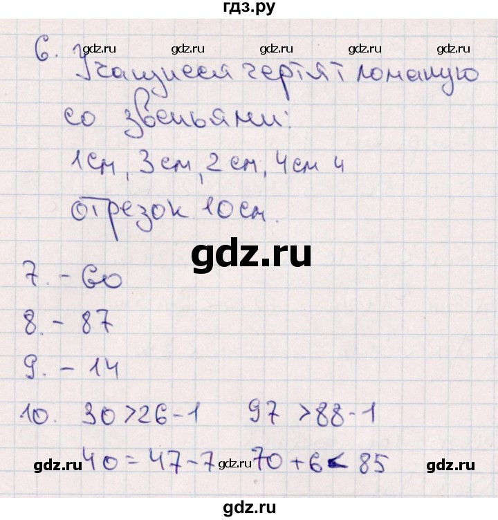 ГДЗ по математике 2 класс  Голубь Тематический контроль  тема 2 / работа 3 - Вариант 1, Решебник 2020 №1