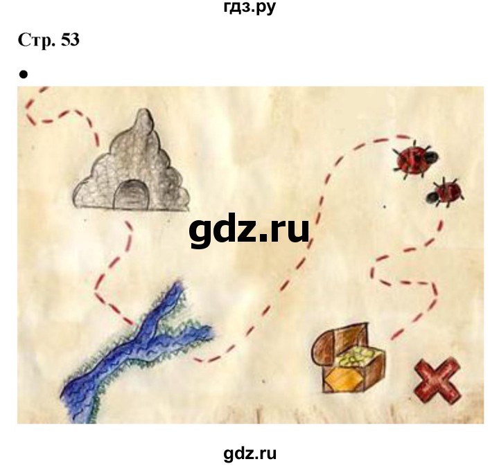 ГДЗ по окружающему миру 2 класс Анастасова рабочая тетрадь (Плешаков, Новицкая)  страница - 53, Решебник